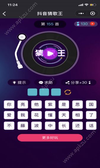 抖音猜歌王小程序入口下载  v8.0.23图3