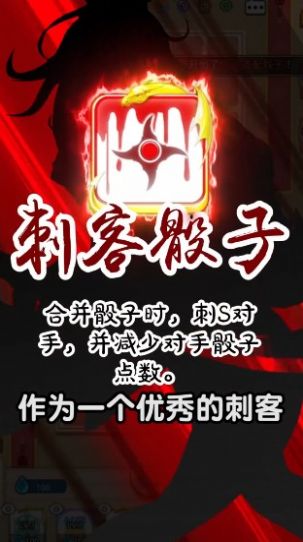 骰子大乱斗安卓版金币版（附兑换码）  v1.0.1图3