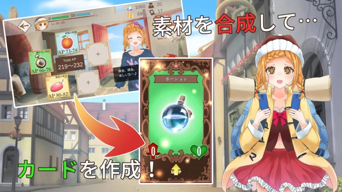 炼金术师Jill的旅途日记中文版图4