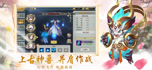 飞天将军之剑灵手游正式版  v1.0图1