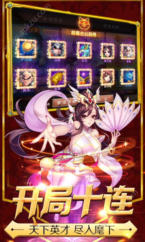 少年萌将海量版图2