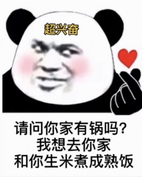 足死我表情包图3