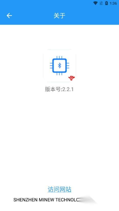 minew串囗助手android软件图2