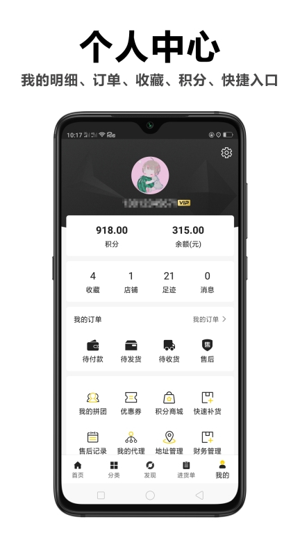 汉牛工业品手机版图4