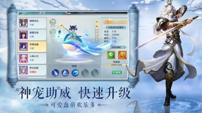 浪剑樽神手游官方安卓版  v1.0图1