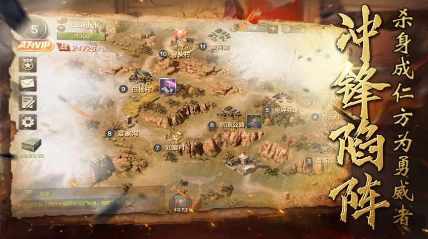 亮剑3雷霆战将最新图2