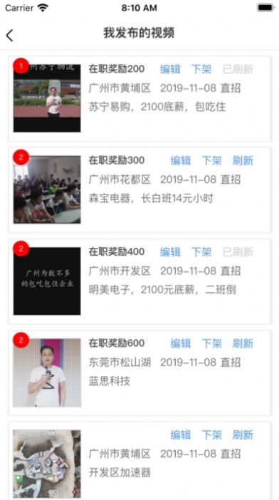 贵州掌上登记app官方图1