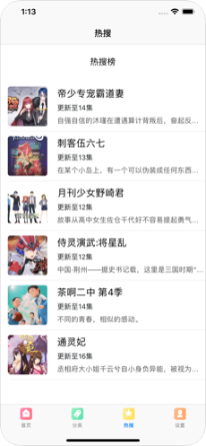 新时空漫画app图3