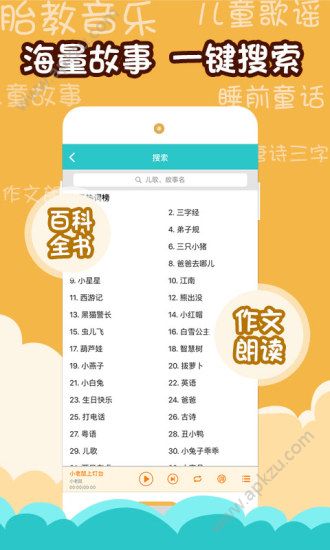 儿歌多多app安卓版下载安装  v5.6.9.0图3