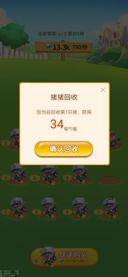 阳光畜牧场app红包版  v1.0.1图1
