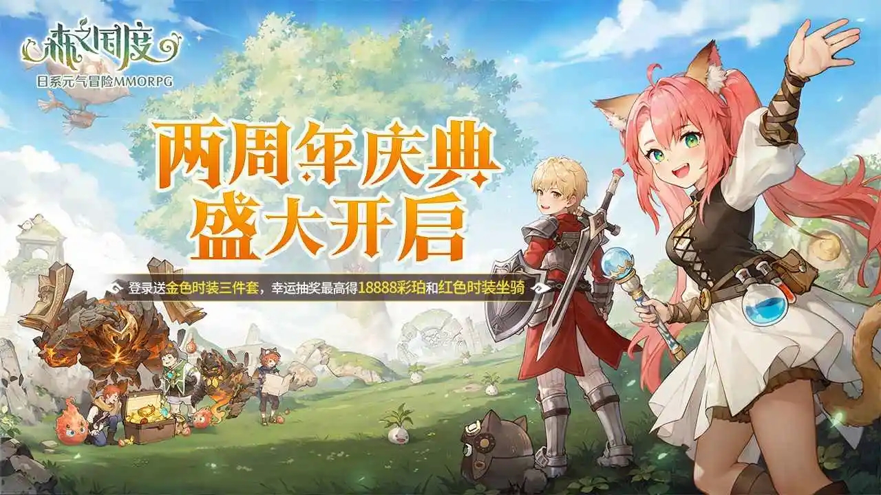 森之国度正版图1