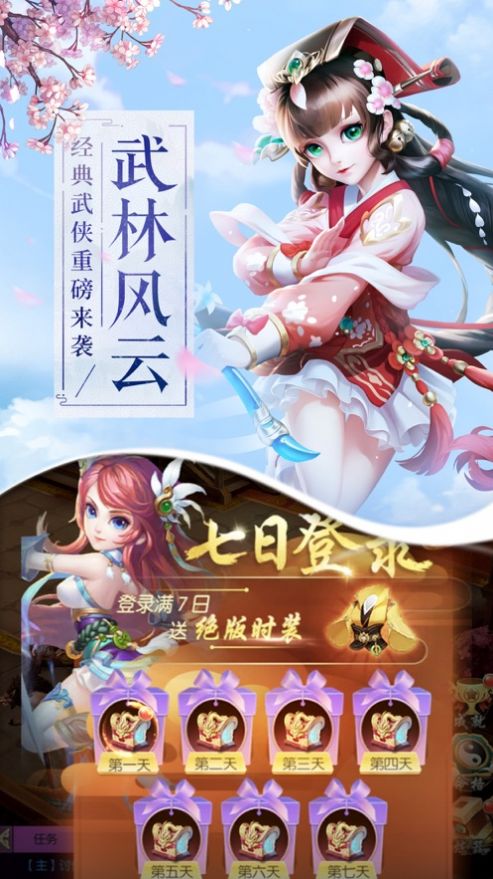 大梦江湖御剑行天下官方版图4