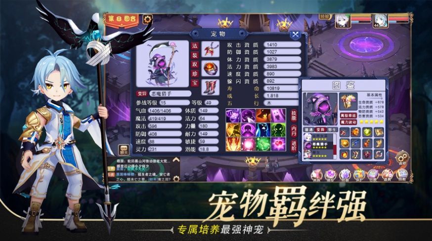 梦幻单机宠物养成回合制游戏中文版  v1.0图2