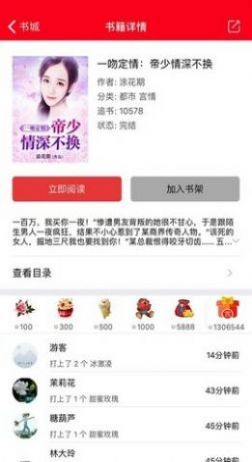 启听小说app手机版  v3.3.1图1