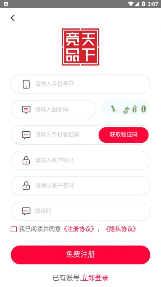 天下竞品App图3