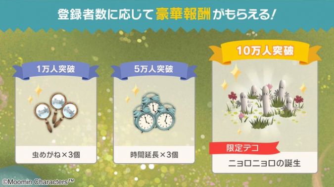 探索噜噜迷谷游戏图1