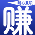 随心兼职app官方版  v1.0