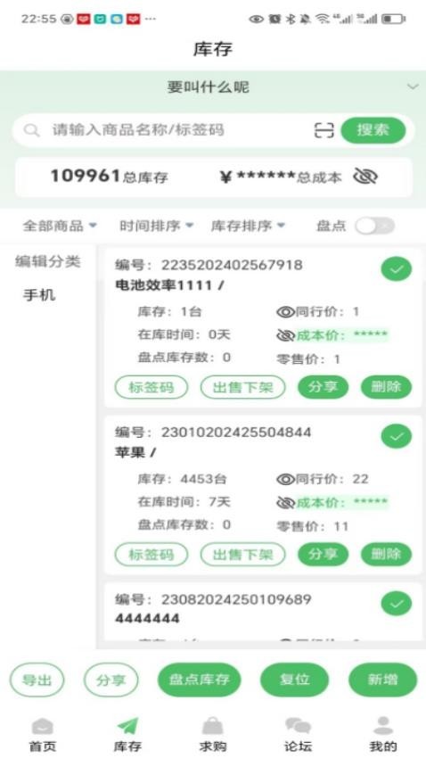 机源宝盒最新版图3