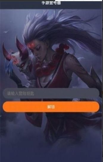 转转上号器下载官方最新版图3