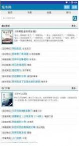 炫书网小说app图3