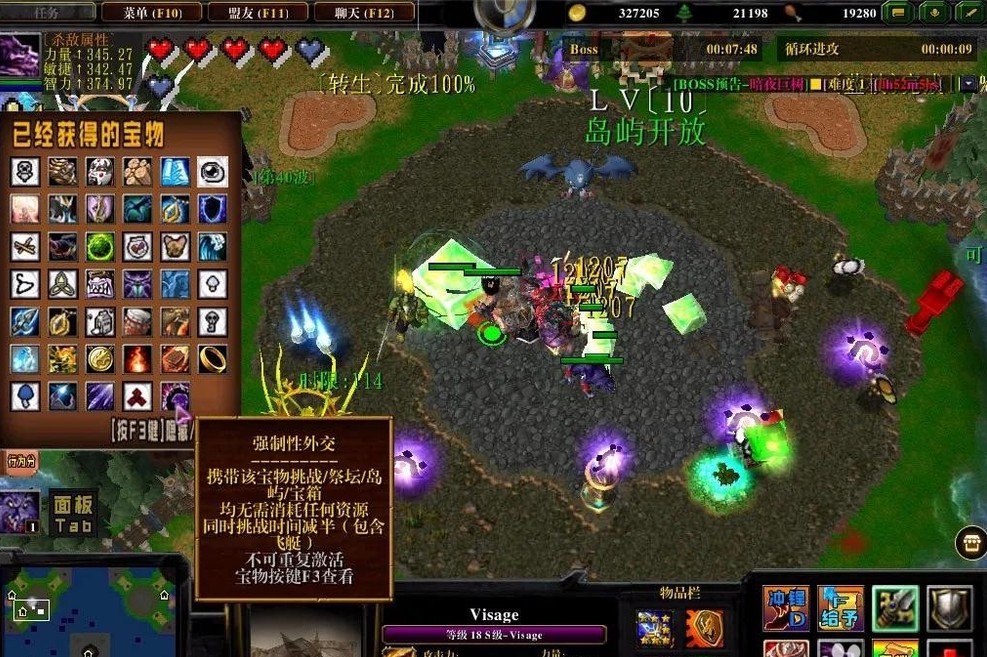 魔兽试炼之岛攻略图3