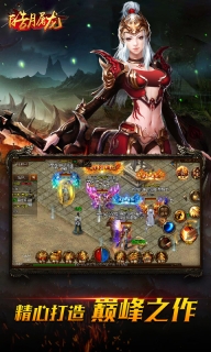 皓月屠龙BT版图1