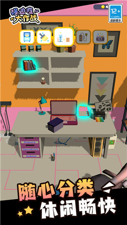 强迫症大作战图1