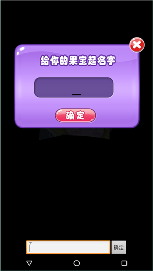 会说话的果宝图3