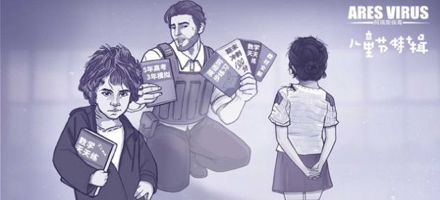 阿瑞斯病毒2官方测试版  1.0.19图4