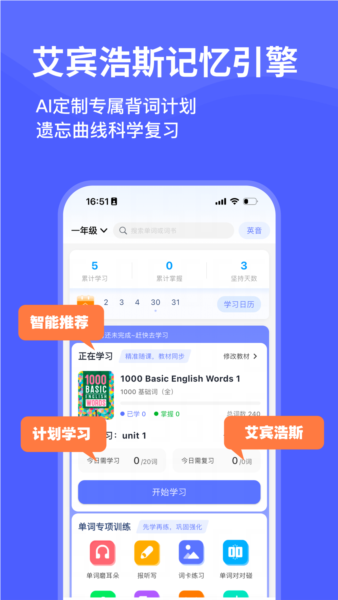 天才鸭背单词图1