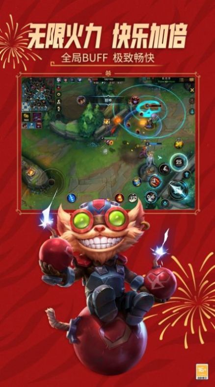 英雄联盟上等马下等马软件官方最新版  v1.0图3