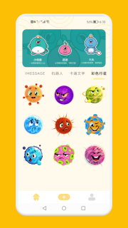 GIF制作王图4