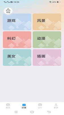 心跳Love键盘图2