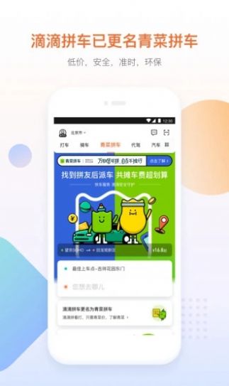 石榴出行app图4