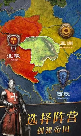 帝国征服者之帝国荣耀官方图1