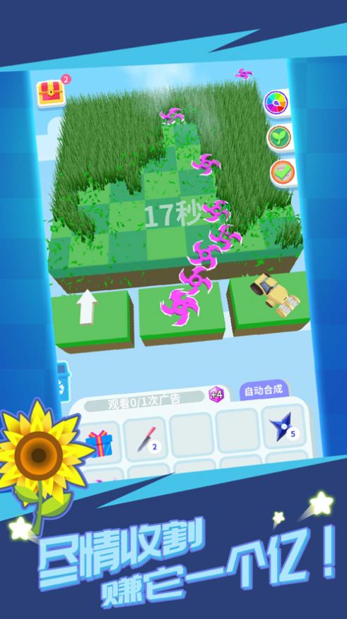 腾讯采花大作战游戏官方版  v1.0图3