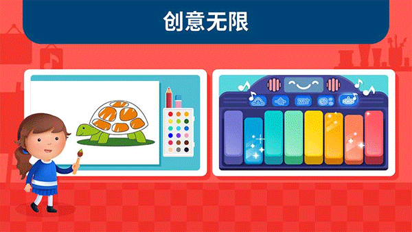 蒙特梭利启蒙乐园免费版图2