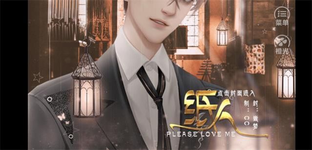 我是一个纸人游戏图4