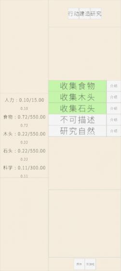 文字文明金币安卓版  v1.0图3