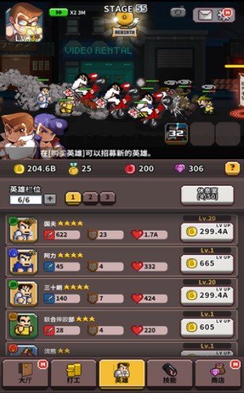 极道大乱斗官方版图2