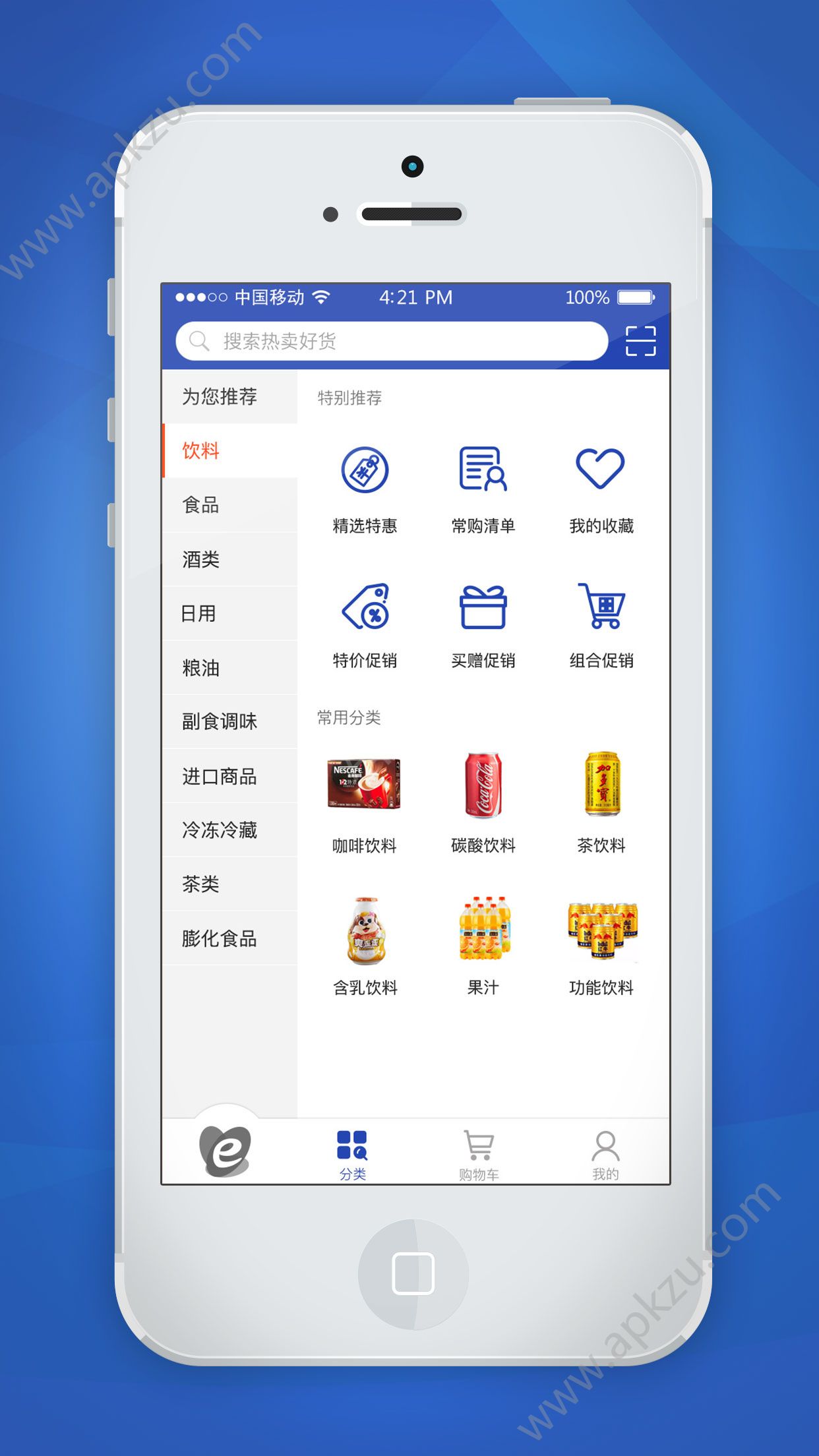 华新e购官方版图3