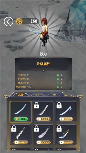 功夫少侠游戏在线玩图2