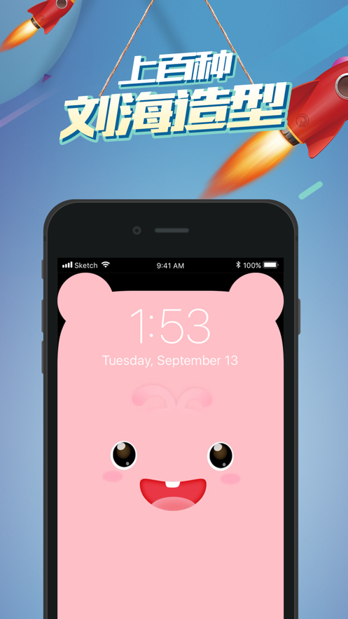 Notch DIY安卓版软件app  v1.20图3