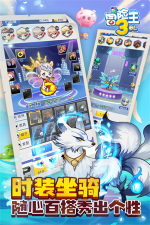 冒险王3OL变态版图4