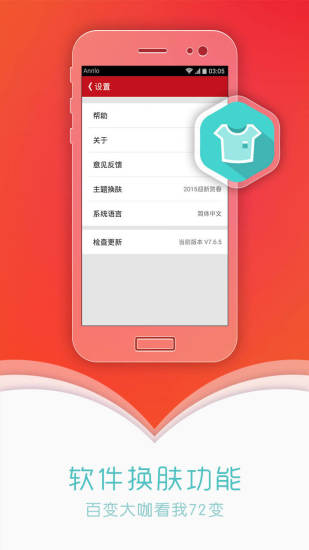 ggbook看书小说软件图4