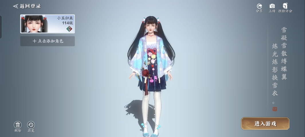 天涯明月刀云游戏图4