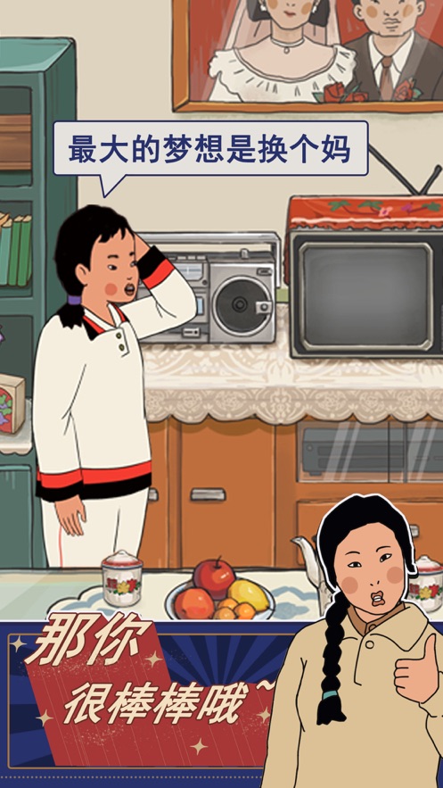 王蓝莓的幸福生活游戏安卓版  v1.0.50图2