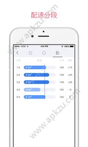 宜准跑步app官方安卓版下载  v4.0.3图5
