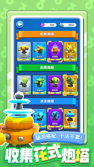 小兵别嚣张游戏官方最新版  v0.12.30图1