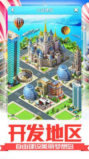 职场高升0.81b完整安卓直装版  v1.0图3